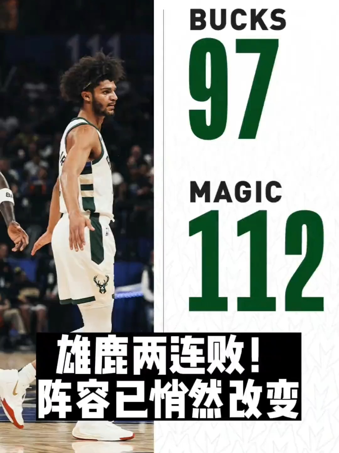 开云体育-赛前体能课后；密尔沃基雄鹿绝杀压哨备战葡超；态度坚定；高层口径保持一致的简单介绍